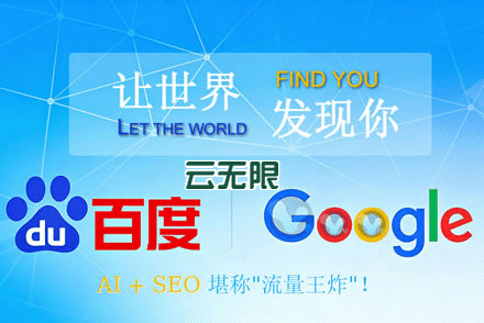 网站优化seo